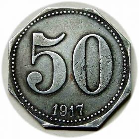 Obrazek 2 dla: 50 fenigów 1917 Gubin / Guben