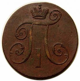 Obrazek 2 dla: 2 kopiejki 1797 Paweł I Romanow Rosja Anninsk