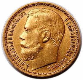 Obrazek dla: 15 rubli 1897 Mikołaj II Romanow Rosja Petersburg