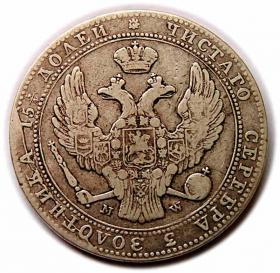 Obrazek 2 dla: 3/4 rubla / 5 złotych 1839 Mikołaj I Romanow byłe Królestwo Polskie Warszawa
