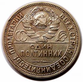 Obrazek 2 dla: Połtinnik 1924 P.L. Rosja