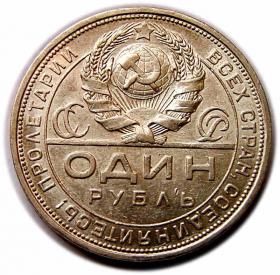 Obrazek dla: Rubel 1924 P.L. Rosja