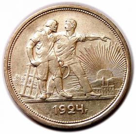 Obrazek 2 dla: Rubel 1924 P.L. Rosja