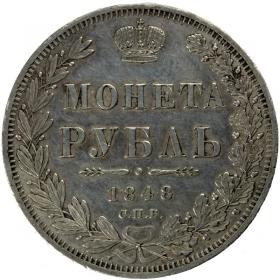 Obrazek dla: Rubel 1848 Mikołaj I Romanow Rosja Petersburg