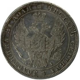 Obrazek 2 dla: Rubel 1848 Mikołaj I Romanow Rosja Petersburg