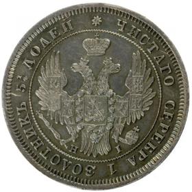 Obrazek 2 dla: 25 kopiejek 1848 Mikołaj I Romanow Rosja Petersburg