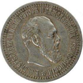Obrazek dla: 50 kopiejek 1894 Aleksander III Romanow Rosja Petersburg
