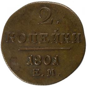 Obrazek dla: 2 kopiejki 1801 Paweł I Romanow Rosja Jekaterinburg