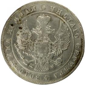 Obrazek 2 dla: Rubel 1847 Mikołaj I Romanow Rosja Warszawa