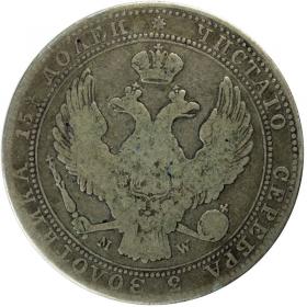 Obrazek 2 dla: 3/4 rubla / 5 złotych 1840 Mikołaj I Romanow byłe Królestwo Polskie Warszawa  