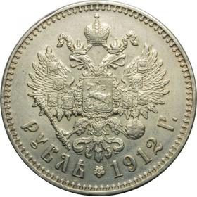 Obrazek 2 dla: Rubel 1912 Mikołaj II Romanow Rosja Petersburg