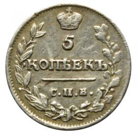Obrazek dla: 5 kopiejek 1815 Aleksander I Romanow Rosja Petersburg