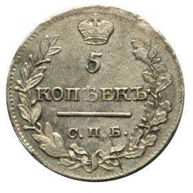 Obrazek dla: 5 kopiejek 1821 Aleksander I Romanow Rosja Petersburg