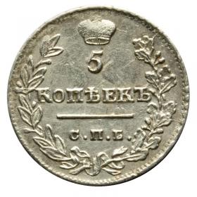 Obrazek dla: 5 kopiejek 1823 Aleksander I Romanow Rosja Petersburg