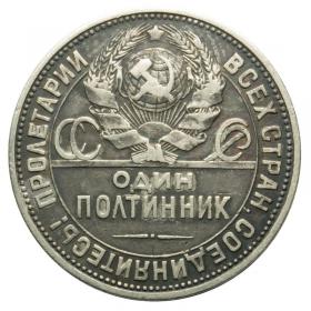 Obrazek 2 dla: 50 kopiejek 1925 Rosja Leningrad