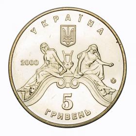 Obrazek 2 dla: 5 hywien 100 lat lwowskiego Teatru Opery i Baletu 2000 Ukraina