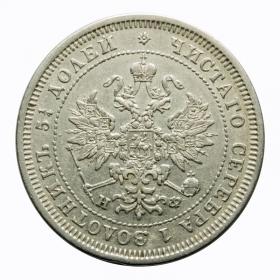Obrazek 2 dla: 25 kopiejek 1878 Aleksander II Romanow Rosja Petersburg