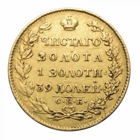 Obrazek dla: 5 rubli 1823 Aleksander I Romanow Rosja Petersburg