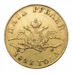 Obrazek 2 dla: 5 rubli 1823 Aleksander I Romanow Rosja Petersburg