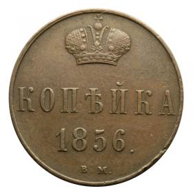 Obrazek dla: 1 kopiejka 1856 Aleksander II Romanow zabór rosyjski Warszawa