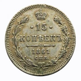Obrazek dla: 15 kopiejek 1861 Aleksander II Romanow Rosja Paryż