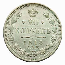 Obrazek dla: 20 kopiejek 1913 Mikołaj II Romanow Rosja