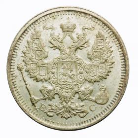 Obrazek 2 dla: 20 kopiejek 1915 Mikołaj II Romanow Rosja