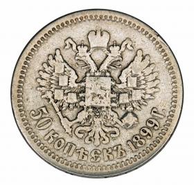Obrazek 2 dla: 50 kopiejek 1899 Mikołaj II Romanow Rosja Petersburg