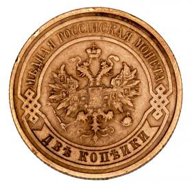 Obrazek dla: 2 kopiejki 1912 Mikołaj I Romanow Rosja
