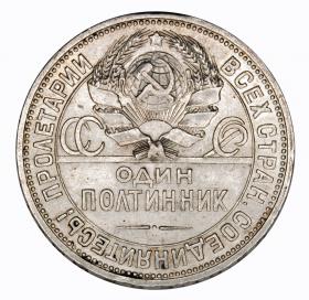 Obrazek dla: Połtinnik 1924 Rosja