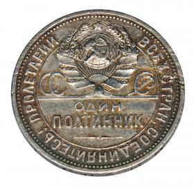 Obrazek dla: Połtinnik 1925 Rosja