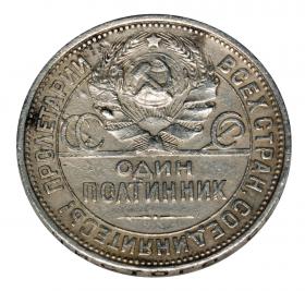 Obrazek dla: Połtinnik 1926 Rosja
