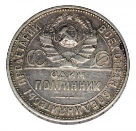 Obrazek dla: Połtinnik 1924 Rosja