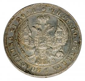 Obrazek 2 dla: Rubel 1843 Mikołaj I Romanow Rosja Petersburg