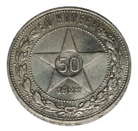Obrazek 2 dla: 50 kopiejek 1922 Rosja Petersburg
