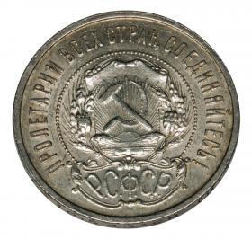 Obrazek dla: 50 kopiejek 1922 Rosja Petersburg