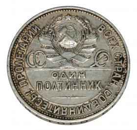 Obrazek dla: Połtinnik 1925 Rosja Petersburg